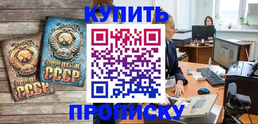 регистрация в Валуйках