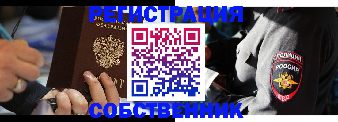 найти адрес прописки в Валуйках