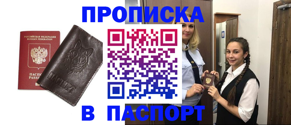 пропишу в квартире в Валуйках