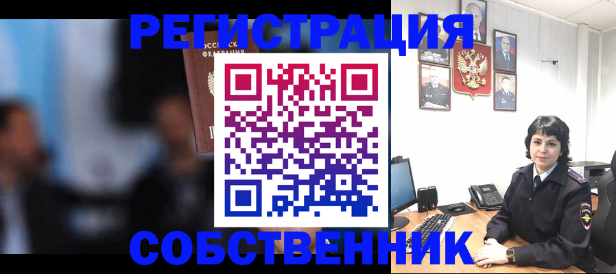 прописка для работы в Валуйках