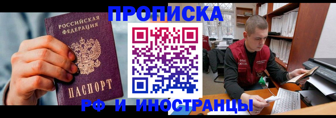 регистрация для школы в Валуйках